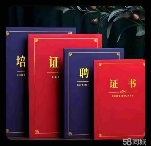 哪里可以专业制作各种证件？2025年正规办理渠道与避坑指南